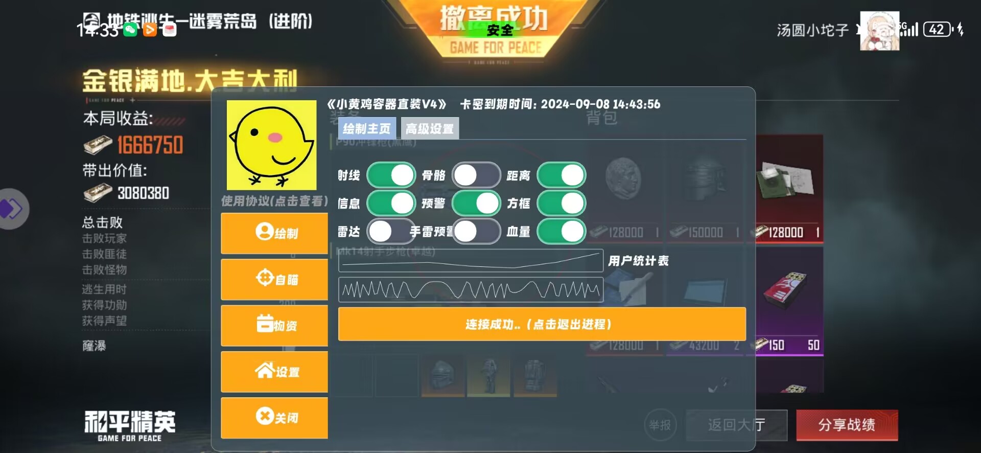 和平精英外挂【豌豆直装V1.0】漏打自瞄 喷子自喵 狙击枪自喵 全枪无死角漏打 追踪扫车打鸟