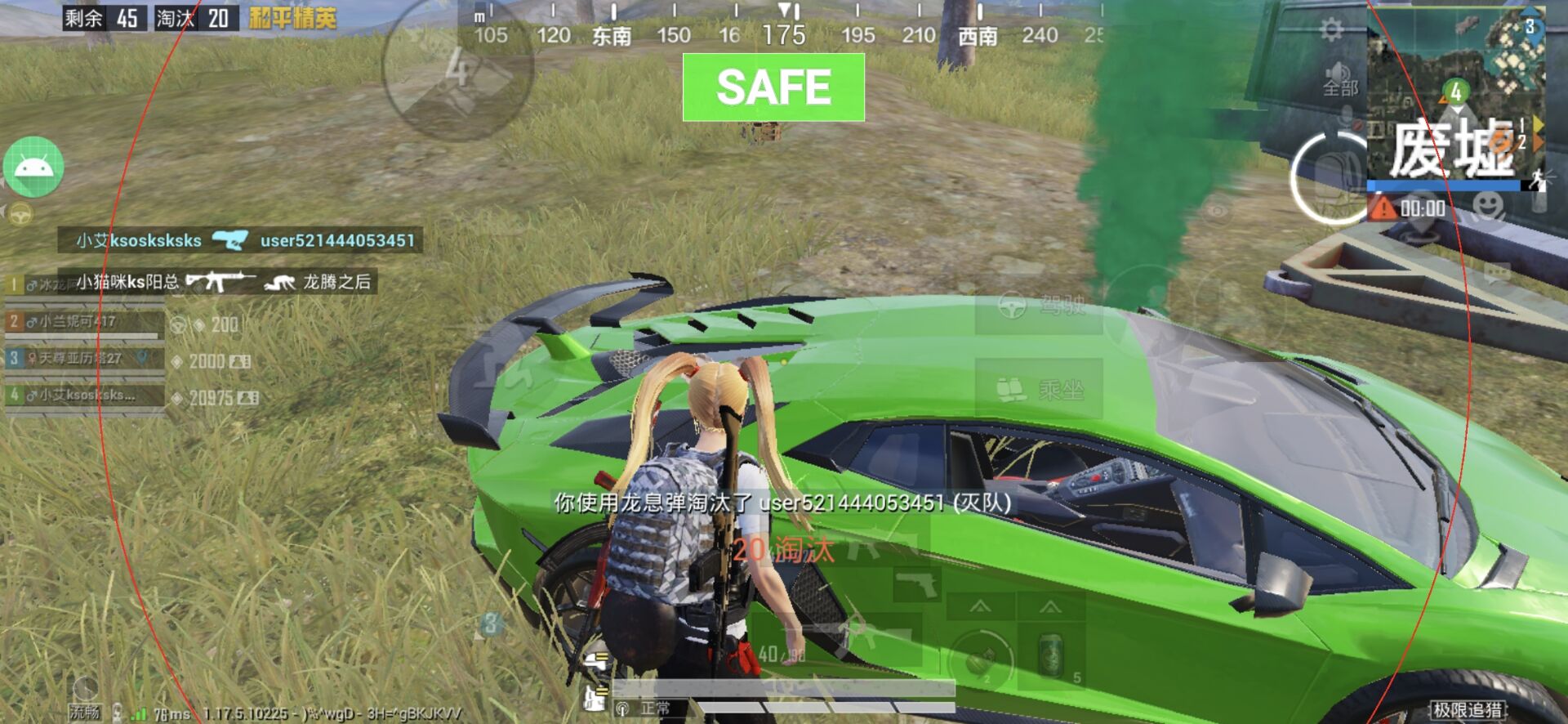 和平精英辅助《悟空》一体直装透视挂